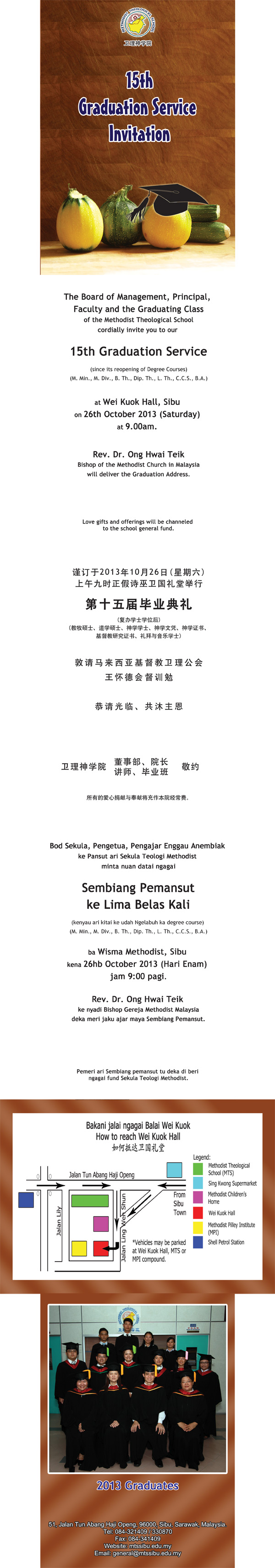 2013 Graduation Service Invitation | 毕业典礼邀请