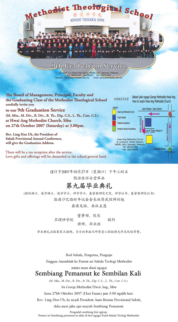 2007 Graduation Service Invitation | 2007 毕业典礼邀请