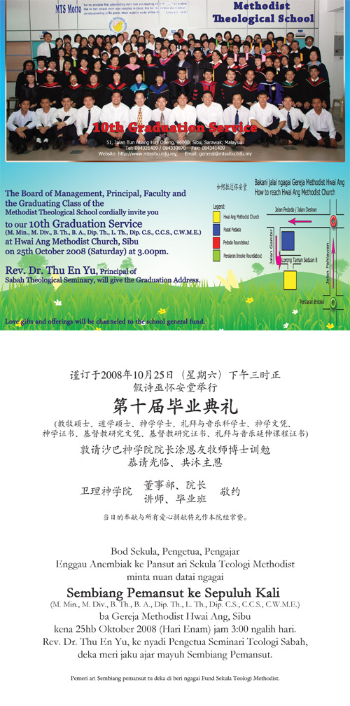 2008 Graduation Service Invitation | 2008 毕业典礼邀请