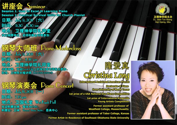 2011 Christina Long's Piano Events