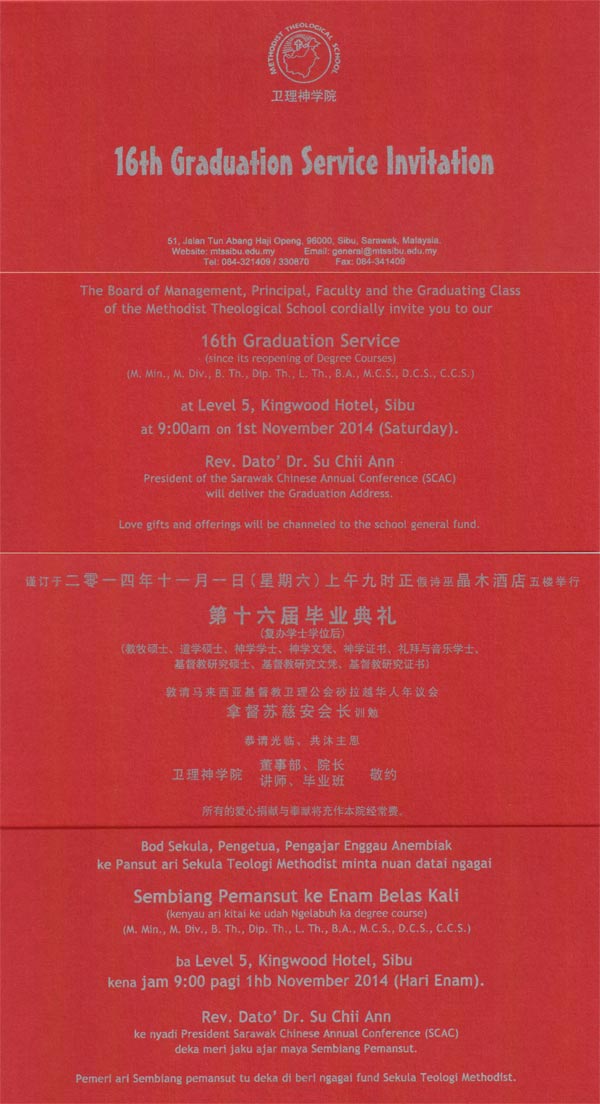 2014 Graduation Service Invitation | 毕业典礼邀请