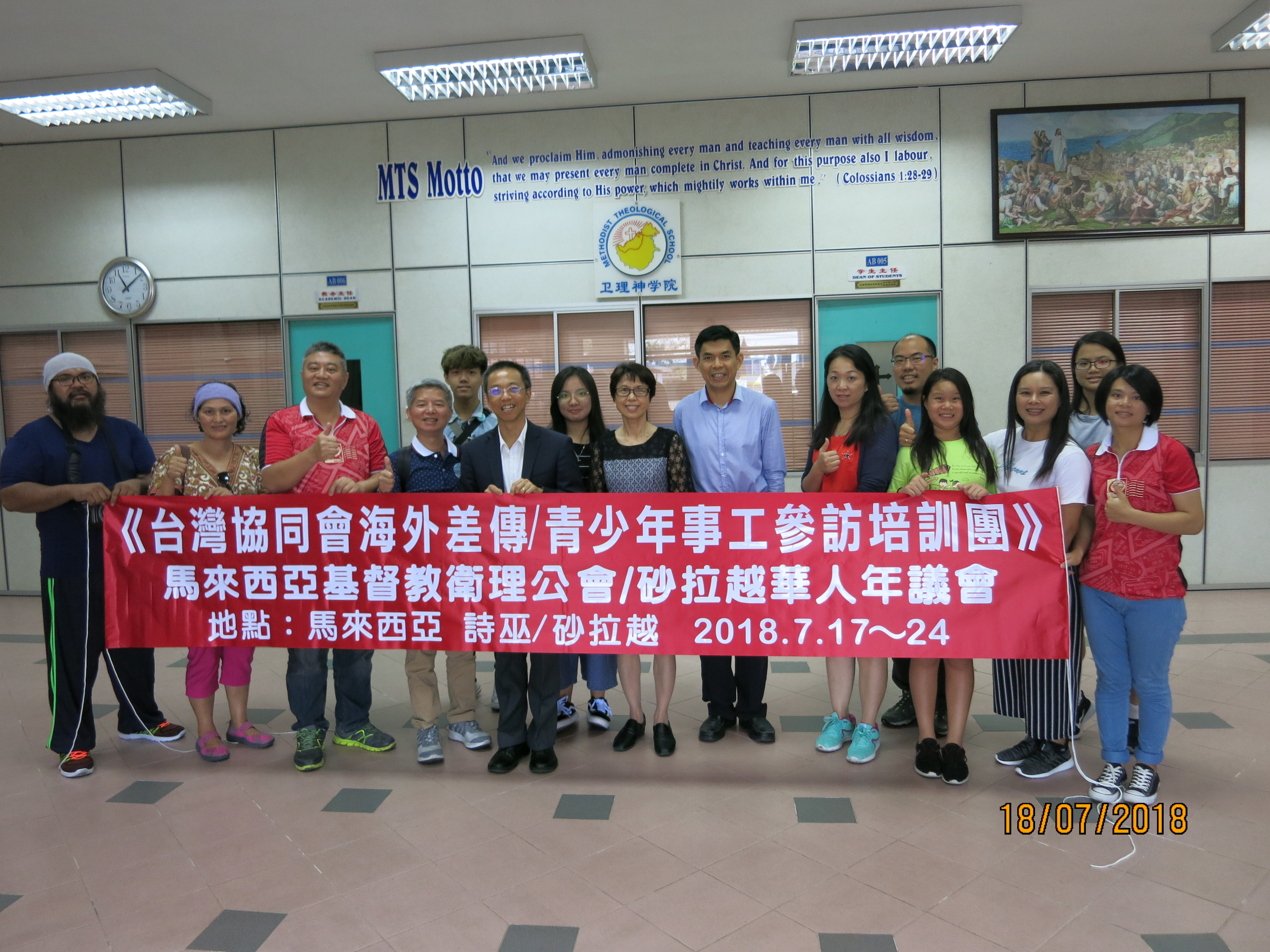 <strong>2018 大专短宣 | STMS College Students' Local Indigenous Missions Trip</strong>