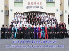 2017年卫理神学院毕业生与全体教职生合照 The Graduating Class, Faculty, Staff And Students of MTS